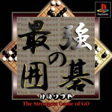 Saikyou no Igo (JP) box cover front